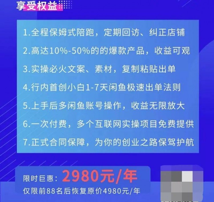 起底闲鱼职业卖家套路：货源拼多多会费两千八