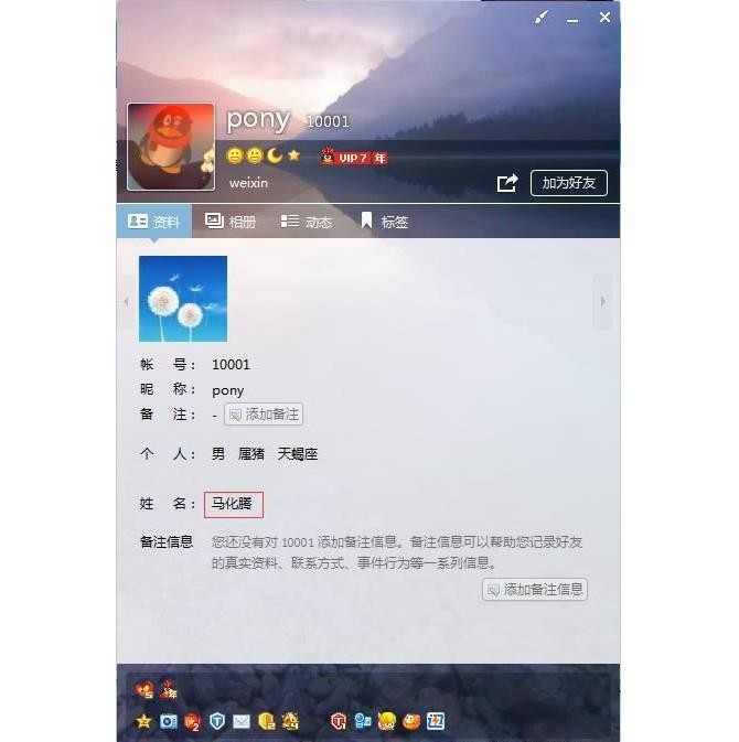 很多人都卖了QQ号这是为什么网友透露真相:它能换一套房
