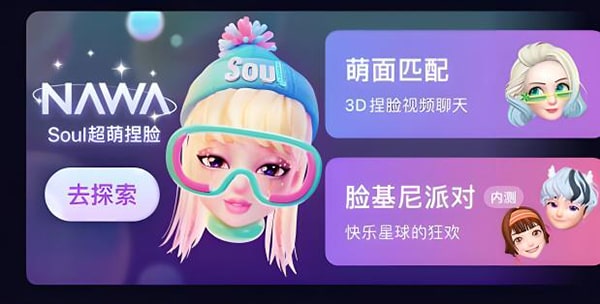 回收soul账号干嘛？